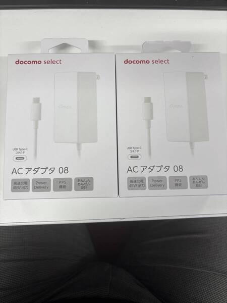 送料無料 未使用品 ドコモ純正 ACアダプタ08 Type-C充電器2個セット