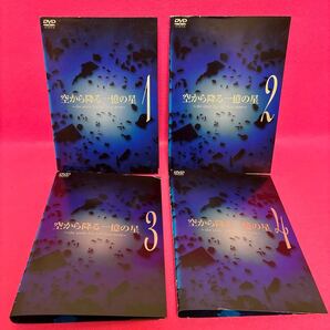 【新品ケース付き】空から降る一億の星 DVD 全4卷 全卷セット レンタル 明石家さんま 木村拓哉 レンタル落ち