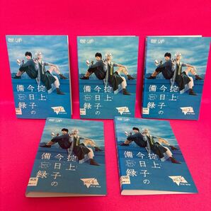 【新品ケース付き】掟上今日子の備忘録 全5巻 全卷セット DVD レンタル 新垣結衣 岡田将生 レンタル落ち