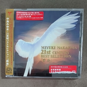 【送料込】中島みゆき・21世紀ベストセレクション「前途」【匿名配送】