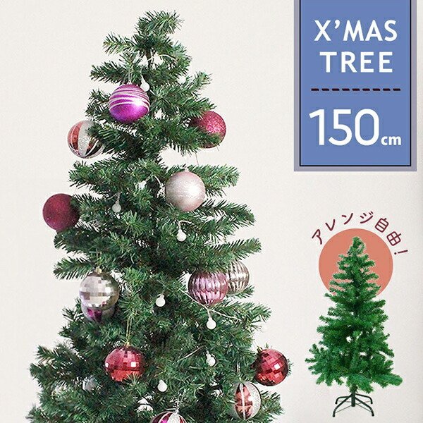 新品未使用未開封 クリスマスツリー 150cm 2025年最新】Yahoo!オークション - 150cm~(クリスマスツリー