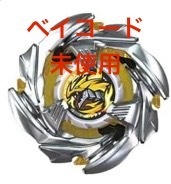 Beyblade ベイブレードX CX-08 コバルトドラグーン4-55WB ベイコード未使用