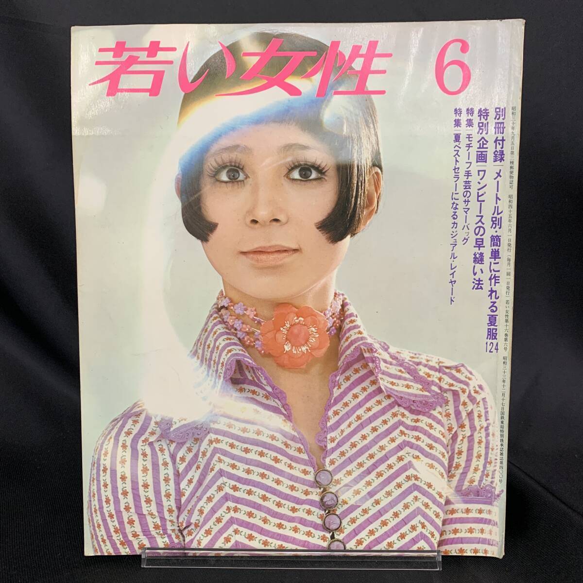 2025年最新】Yahoo!オークション -若い女性(本、雑誌)の中古品