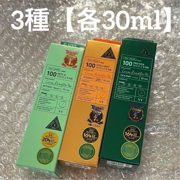 VT/リードルショット100【レチA+ビタライト+プロシカ】30ml