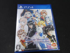 即決3200円送料込み!PS4 テイルズ オブ ヴェスペリア REMASTER 新品未開封