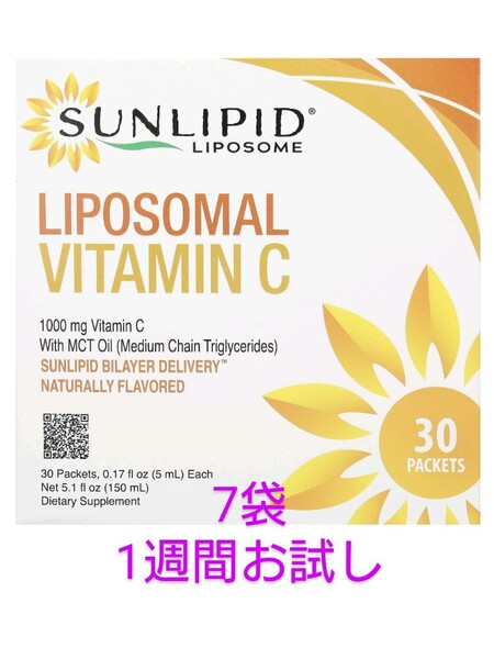 リポソーム ビタミンC 1000mg 中鎖脂肪酸 トリグリセリドオイル 5ml 7袋 サンリピッド
