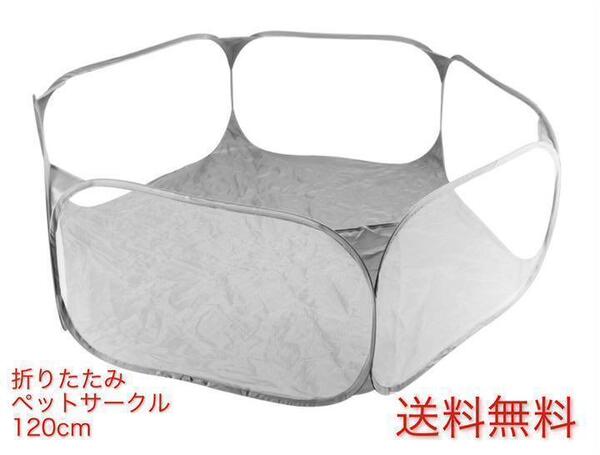 ボールプール ベビー ペットサークル 小動物 折りたたみ コンパクト グレー