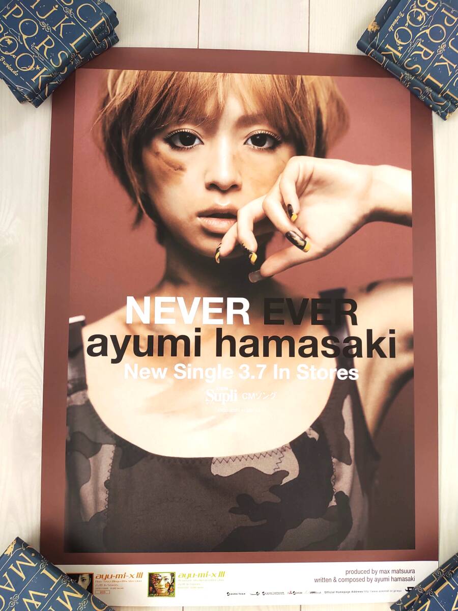 非売品希少 浜崎あゆみ ハイチュウ ヨーグルト登場 ポスター ③ Yahoo!オークション -「浜崎あゆみポスター」の落札相場・落札価格