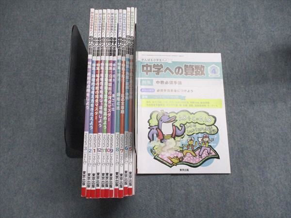 中学への算数 6冊セット 新品未使用 2025年最新】Yahoo!オークション -中学への算数の中古品・新品