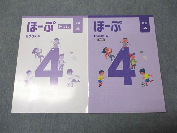 【最新版・新品・未使用】ほーぷ 算数 7冊セット 2025年最新】Yahoo!オークション -ほーぷの中古品・新品・未使用