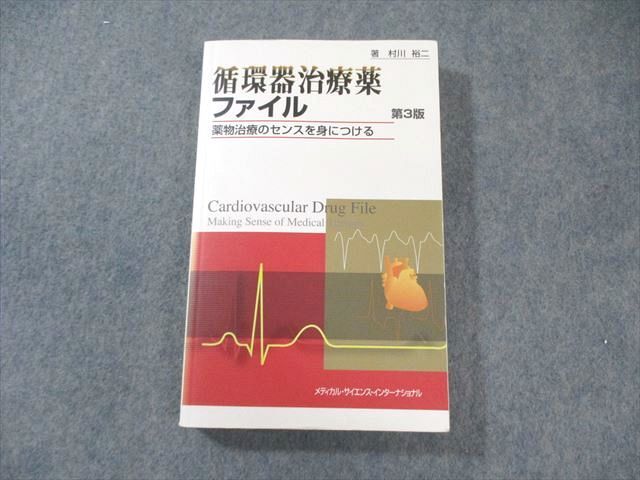臨床循環器学 未使用品 2025年最新】Yahoo!オークション -#循環器の中古品・新品・未
