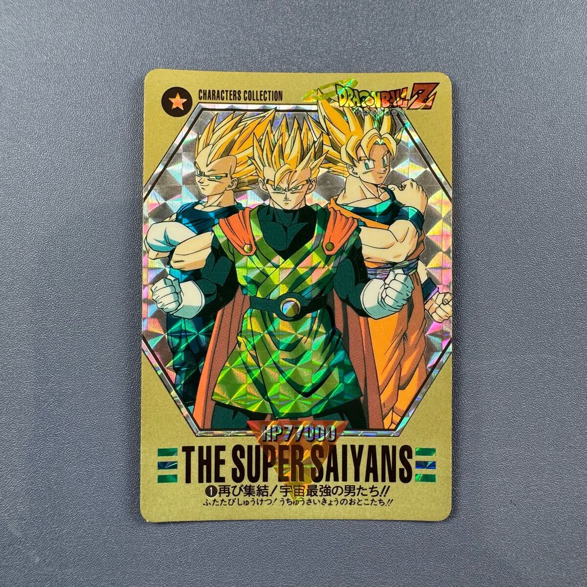 完全コンプリート版! 全未剥がし ドラゴンボールカードダス スーパーバトル 美品 Yahoo!オークション -「ドラゴンボール 未剥がし」の落札相場