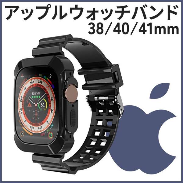 バンド Watch ブラック Apple 38mm TPU 41mm 40mm ケース