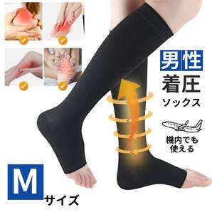 着圧ソックス しっかりサポート ルームウェア用 M 足のむくみ改善 血行促進