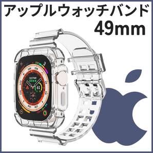 49mm TPU クリア バンド 耐衝撃 TPU ケース Apple 全面保護 Watch