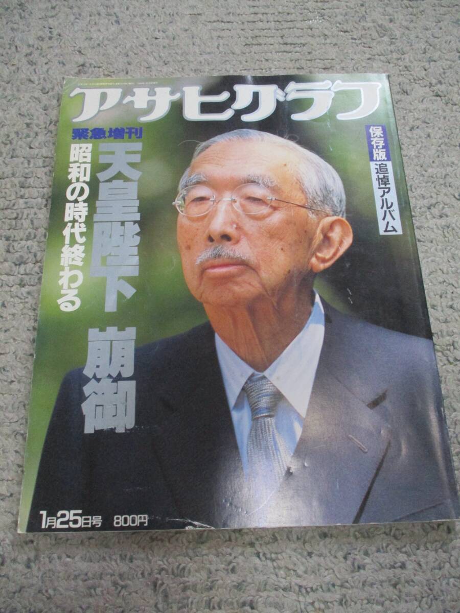 天皇陛下 ハードカバー本 2025年最新】Yahoo!オークション -天皇陛下(本、雑誌)の中古品