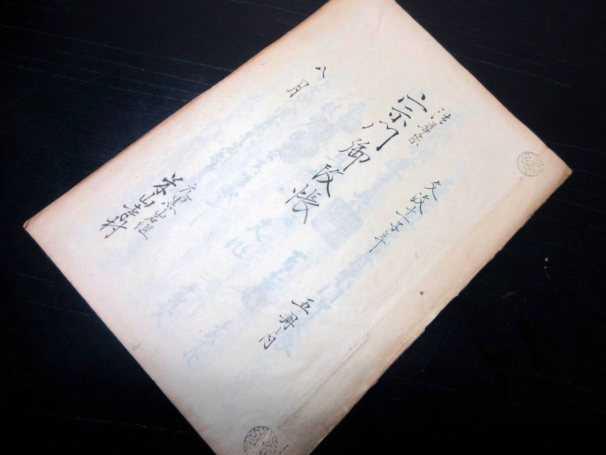 2025年最新】Yahoo!オークション -和本 江戸の中古品・新品・未
