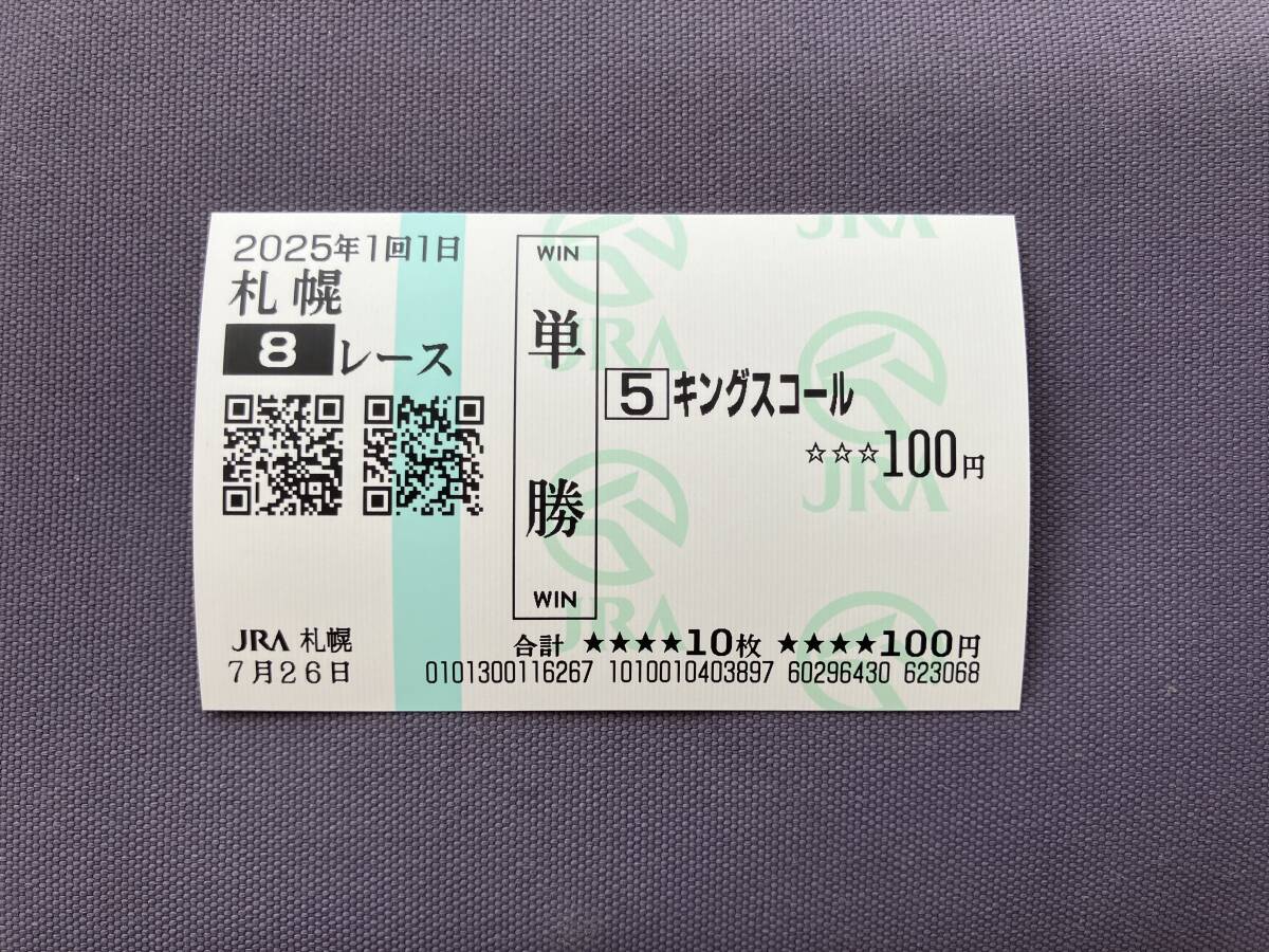 現地購入的中単勝馬券【99年マイラーズカップ】エガオヲミセテ Yahoo!オークション -「単勝馬券」の落札相場・落札価格