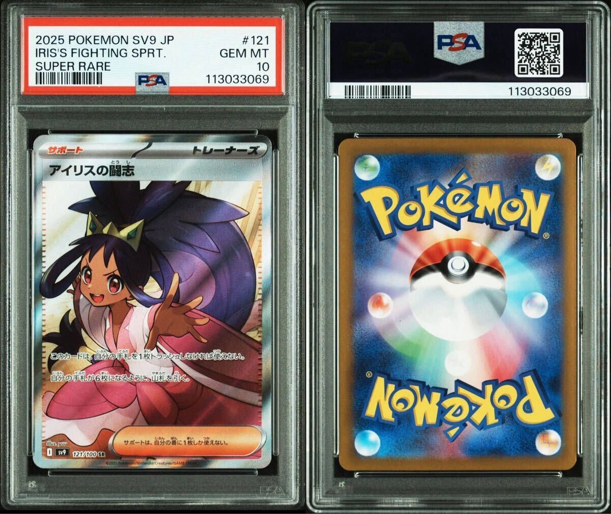 IKE 特価品アイリスsr Nなどまとめ売り Yahoo!オークション -「ポケモンカード sr アイリス」の落札相場