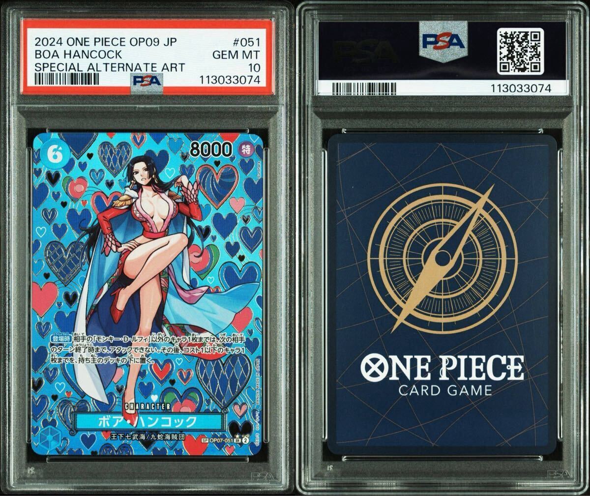 PSA10 ジャンプ フェスタ ワンピース トランプ ハンコック ルフィ Yahoo!オークション -「psa ハンコック」の落札相場・落札価格