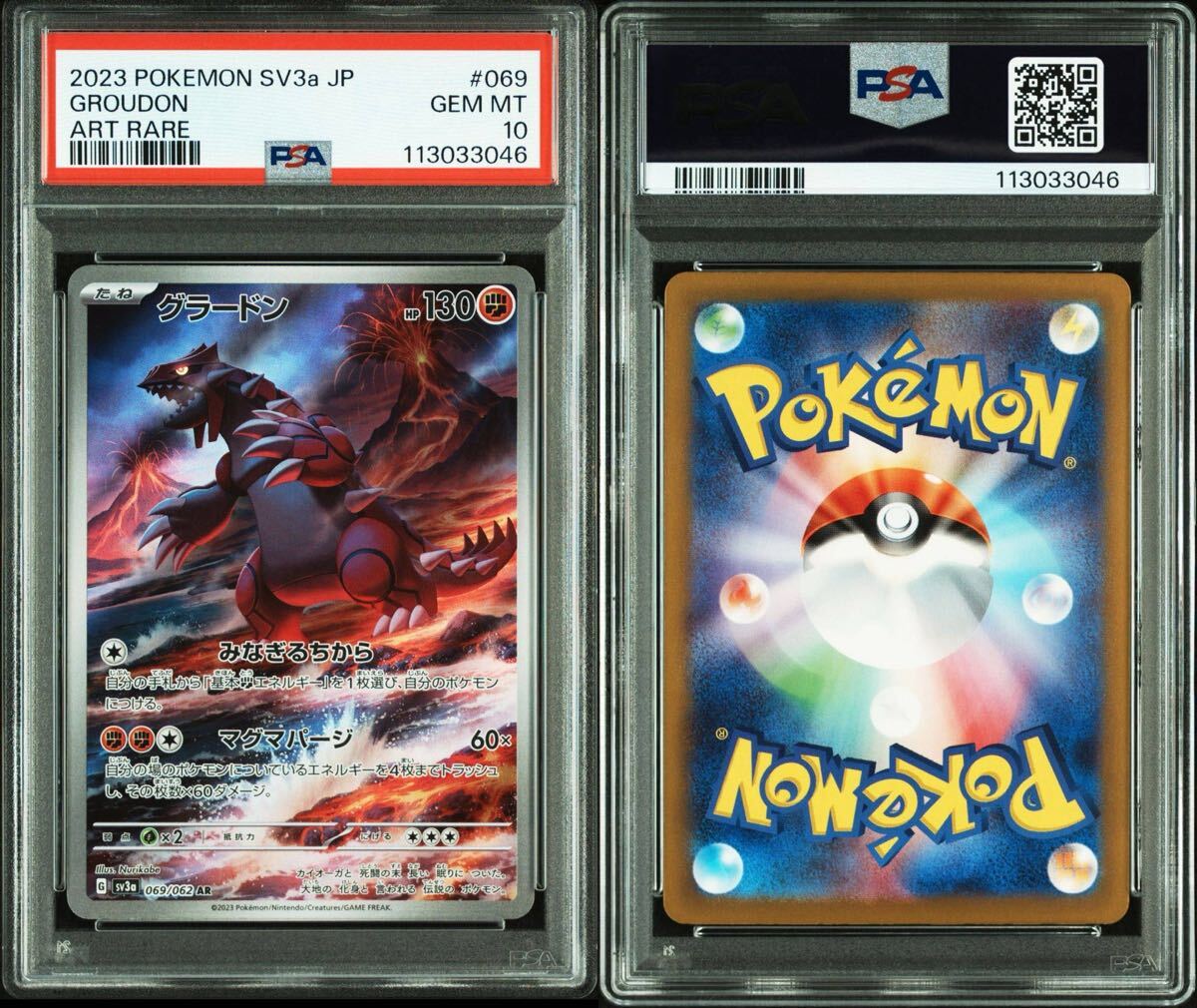 グラードンAR 10枚セット まとめ売り Yahoo!オークション -「psa10 グラードン」の落札相場・落札価格