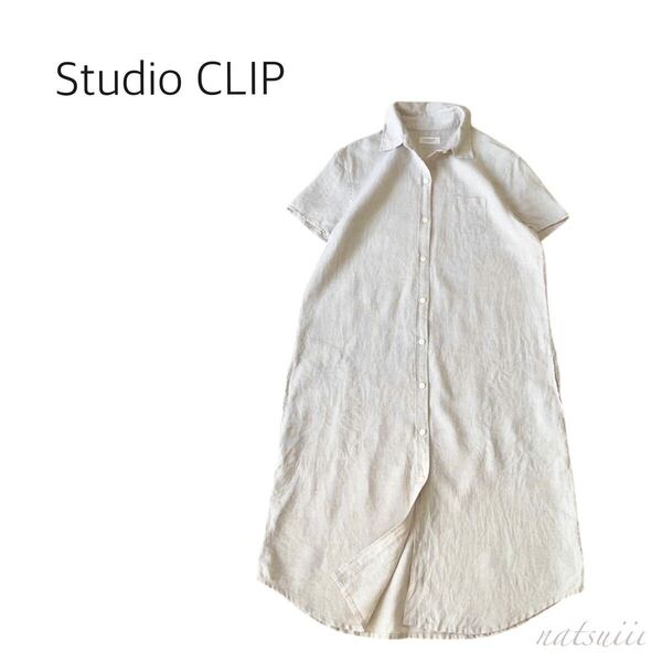 studio CLIP スタディオクリップ . 麻100% リネン ロング シャツ ワンピース ライトベージュ 送料無料