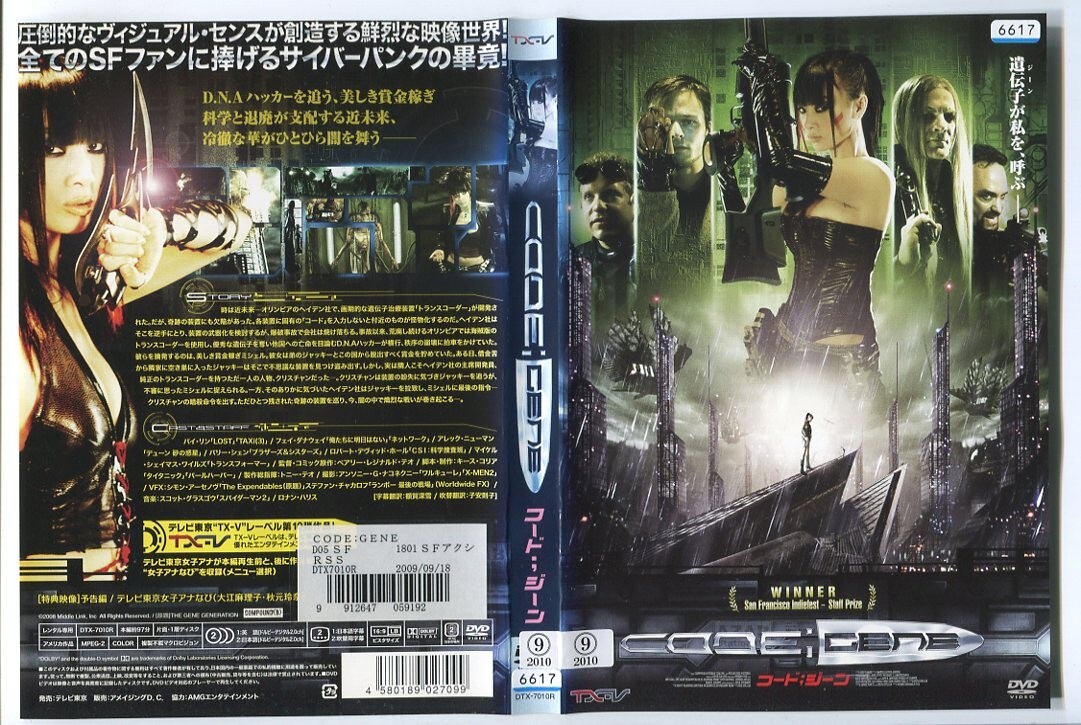 ▲01)【同梱不可】傑作SF映画選シリーズ洋画DVD まとめ売り約25点セット/大怪獣出現/宇宙船の襲来/人間人形の逆襲/怪獣ウラン/ホラー/B △01)【同梱不可】傑作SF映画選シリーズ洋画DVD まとめ売り約25