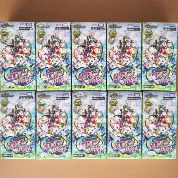 デュエル・マスターズ 愛感謝祭 ヒロインBEST 10BOX 【DM25-EX1】【新品未開封-4904810952763】