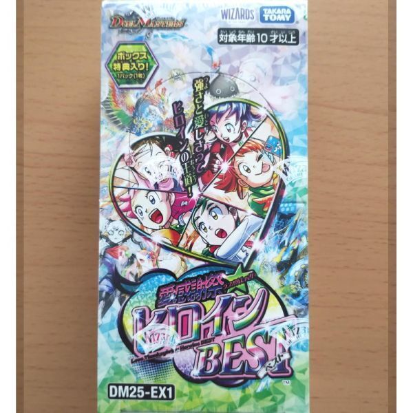 デュエル・マスターズ 愛感謝祭 ヒロインBEST BOX 【DM25-EX1】【新品未開封-4904810952763】