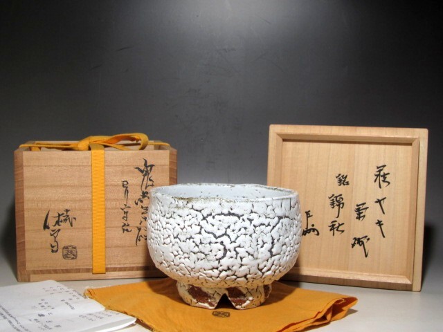 2025年最新】三輪休雪 (Miwa Kyusetsu) の陶芸作品一覧 - Yahoo