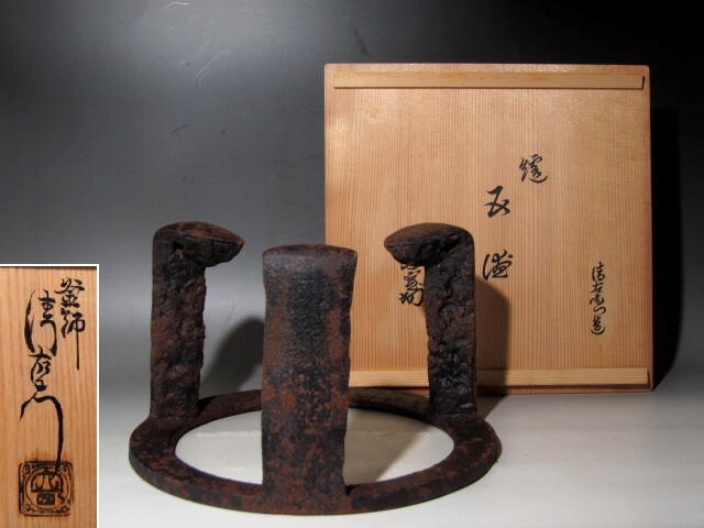 2025年最新】Yahoo!オークション -釜 大西清右衛門(釜)の中古品