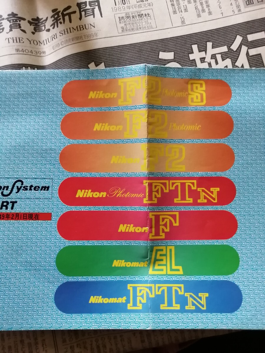 ニコン　システム　チャート　昭和49年　非売品　希少品　一眼レフカメラ　昭和レトロ　ヴィンテージ　アンティーク　コレクション