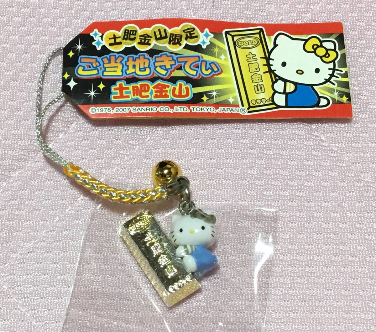 2007年 ご当地キティ 根付け 3点セット 2007年 ご当地キティ 根付け 3点セット Yahoo!オークション
