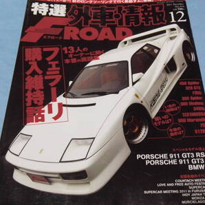 【 送料無料 】■即決■☆特選外車情報 エフロード 2011/12 No.319 フェラーリ購入維持話