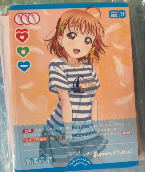 ラブライブ!サンシャイ!! 永久stage フィナーレライブ 入場特典 Aqours ハーフデッキ