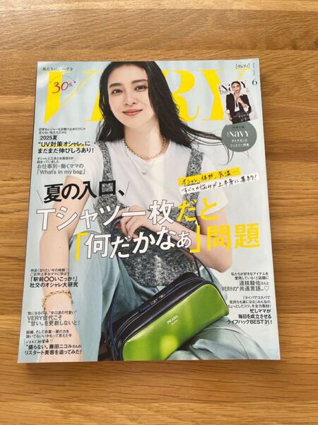 VERY (ヴェリィ) 2025年6月号★Tシャツ一枚だと何だかなあ問題