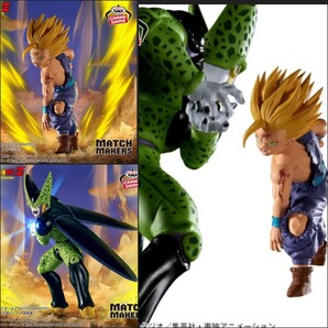 送料無料!!即決!!『MATCH MAKERS 超サイヤ人 孫悟飯VSセル 2体セット』(ドラゴンボールZ バンプレスト フィギュア 超 GT 改 DAIMA)