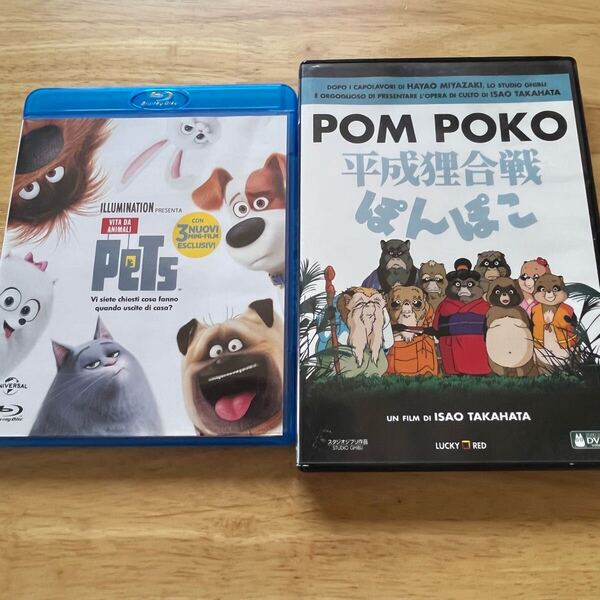 【イタリア語版】2本セット◇平成狸合戦ぽんぽこ& ペット blu-ray ブルーレイ ジブリ 海外版
