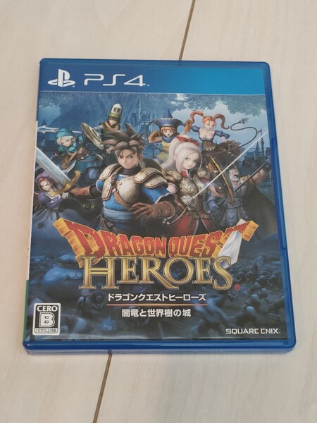 PS4 ドラゴンクエストヒーローズ 闇竜と世界樹の城 ドラクエ PS4ソフト