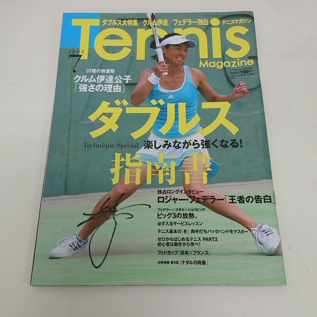 クルム伊達公子 直筆サイン 2025年最新】Yahoo!オークション -伊達公子 サインの中古品