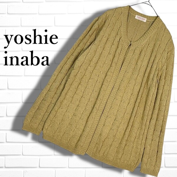 ◆美品◆ yoshie inaba ヨシエイナバ 羽織り シルク × リネン 絹 麻 ニット ゆったり♪ 長袖 カーディガン レディース F 4805F□