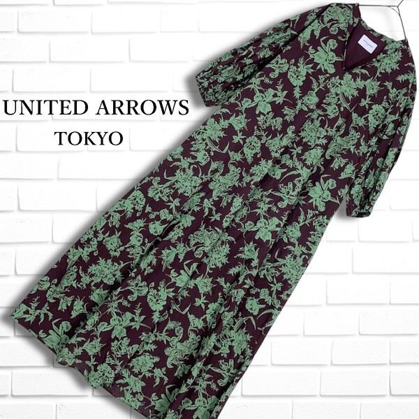 ◆美品◆ UNITED ARROWS ユナイテッドアローズ ゆったり♪ 総柄 ロング マキシ ワンピース 茶 × 緑 レディース 38 日本製 0215G◎