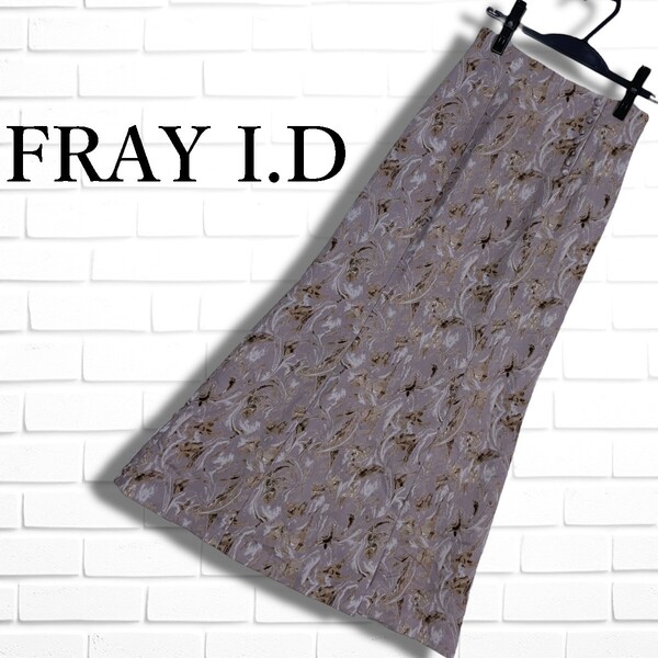 ◆美品◆ FRAY I.D フレイアイディー 総柄 イージー ロング スカート 紫 パープル レディース ◆送料無料◆ 0395G□