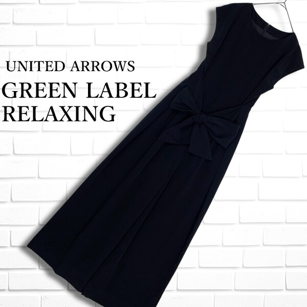 ◆美品◆ GREEN LABEL RELAXING ユナイテッドアローズ グリーンレーベルリラクシング オールインワン 黒 ブラック レディース 38 M 0575G◎