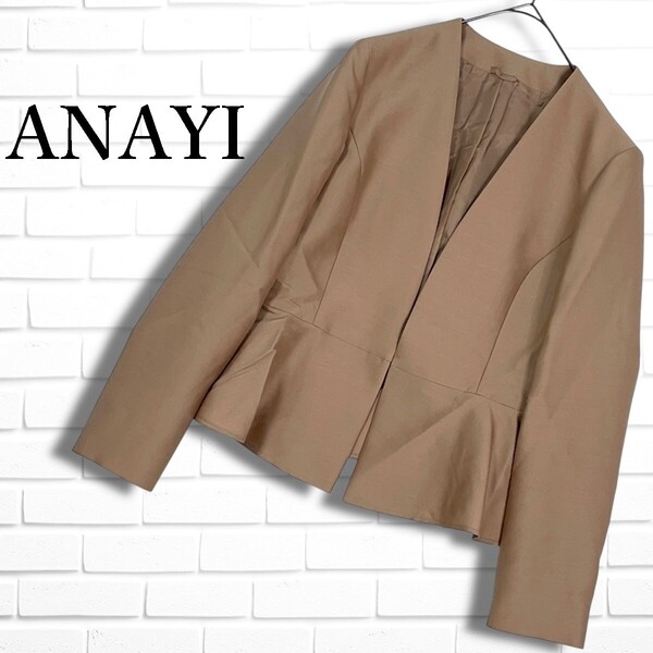 ◆美品◆ ANAYI アナイ シルク 絹 ブレンド フック ノーカラー ジャケット ベージュ レディース 38 M ◆日本製 送料無料◆ 0465G□