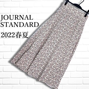 ◆美品 22SS◆ JOURNAL STANDARD ジャーナルスタンダード 総柄 イージー ロング スカート レディース 36 ◆送料無料◆ 1295G◎