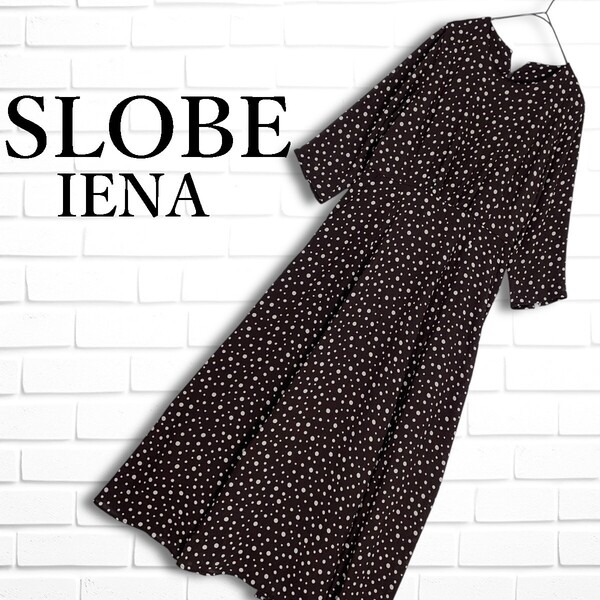 ◆良品◆ SLOBE IENA スローブ イエナ ドット 総柄 ロング マキシ ワンピース レディース ◆送料無料◆ 1585G◎
