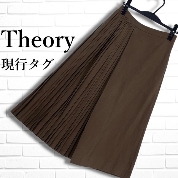 ◆美品 現行タグ◆ Theory セオリー プリーツ 切替 ロング スカート 茶 ブラウン レディース ◆日本製 送料無料◆ 2325G□