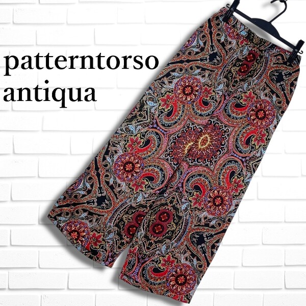 ◆良品◆ patterntorso パターントルソ antiqua アンティカ ペイズリー 総柄 イージー ワイド パンツ レディース F ◆送料無料◆ 2945G□