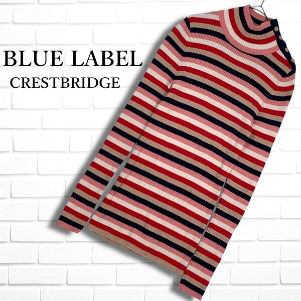 美品 BLUE LABEL CRESTBRIDGE ブルーレーベル クレストブリッジ ウール リブ ニット 金ボタン ボーダー セーター 38 バーバリー 4735G◇